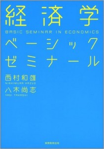 経済学