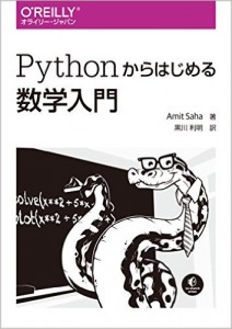 ＰＹ数学